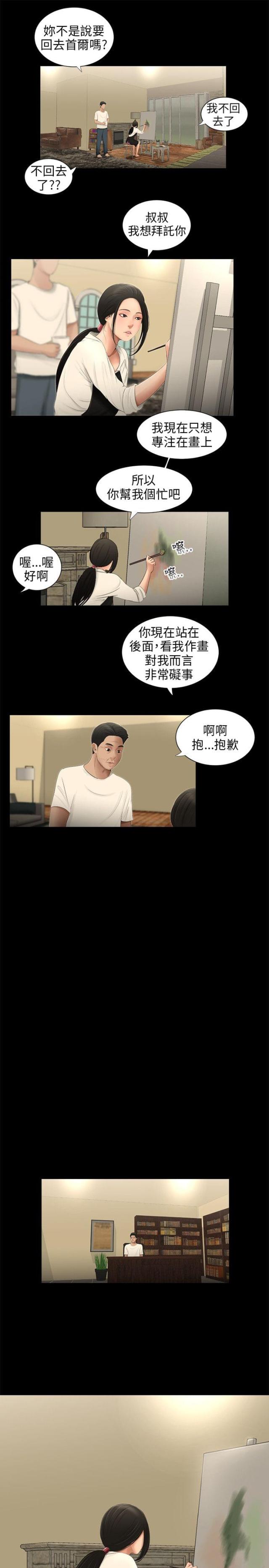 第54话6