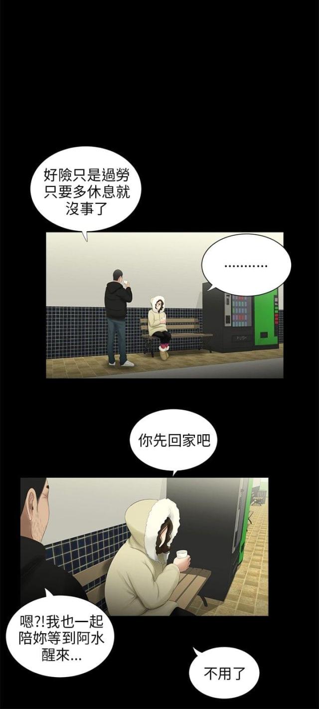 第37话8