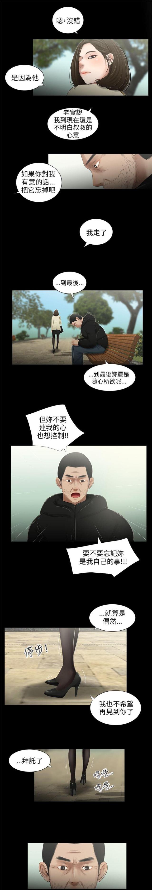 第40话12