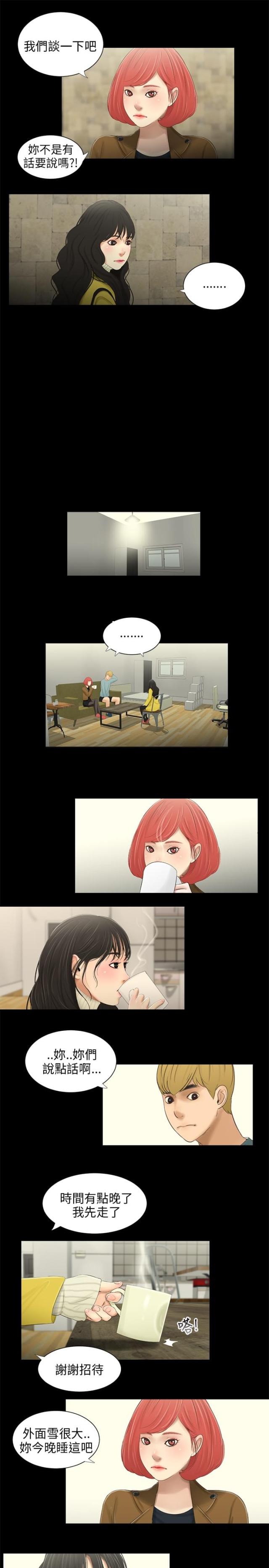 第34话5