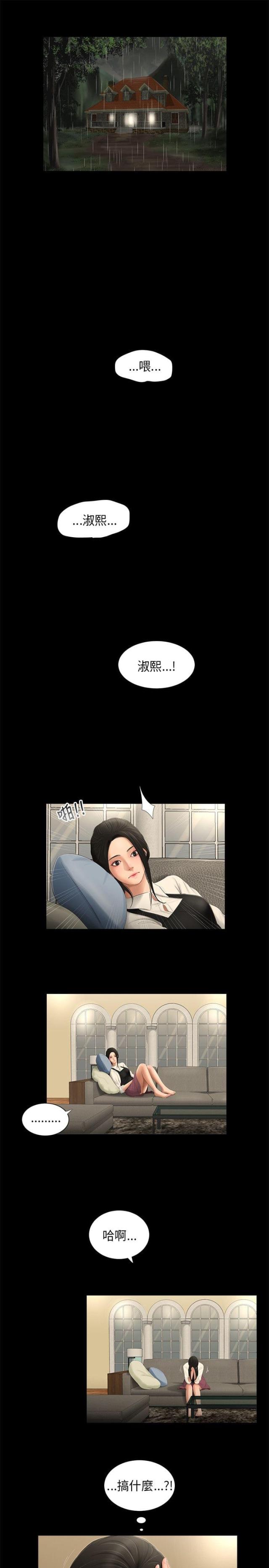 第54话9