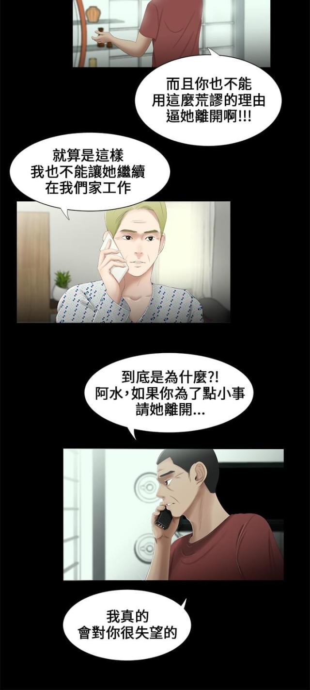 第13话2