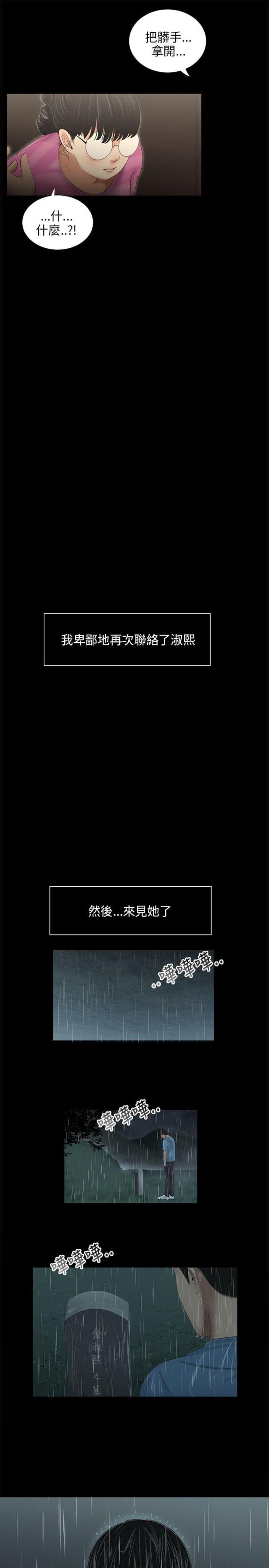 第46话8
