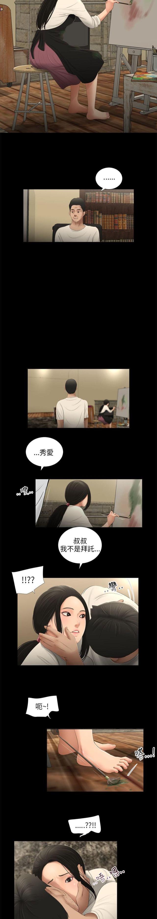 第54话7