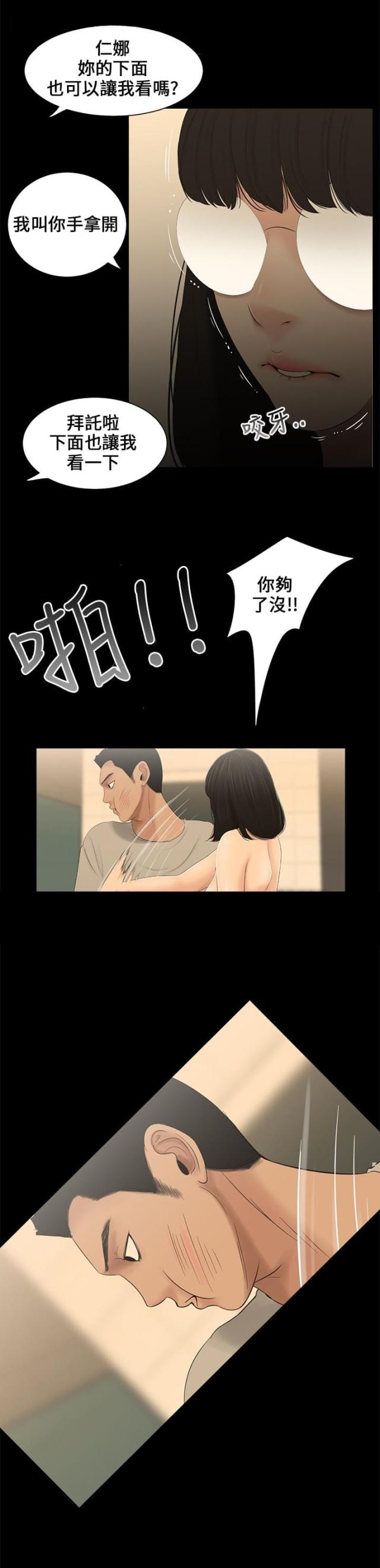 第2话13