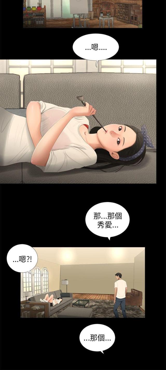 第51话8