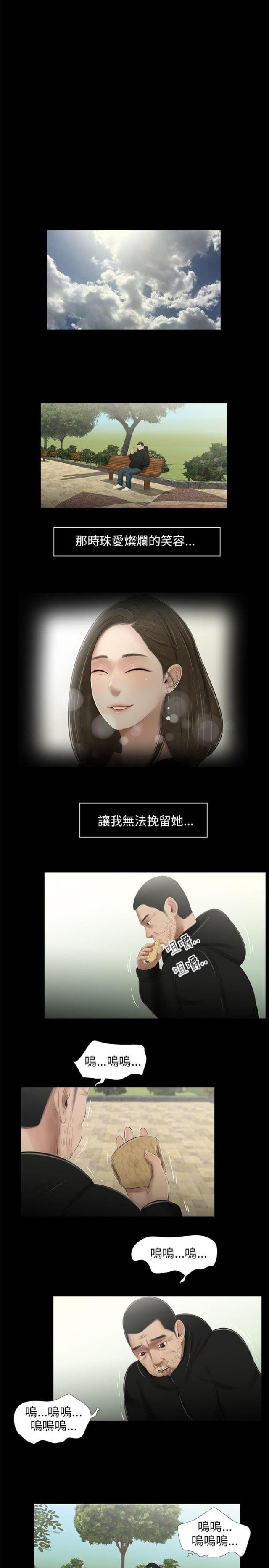 第40话13