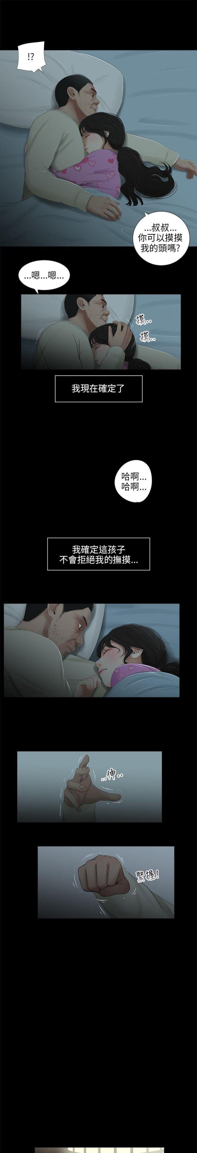第38话6
