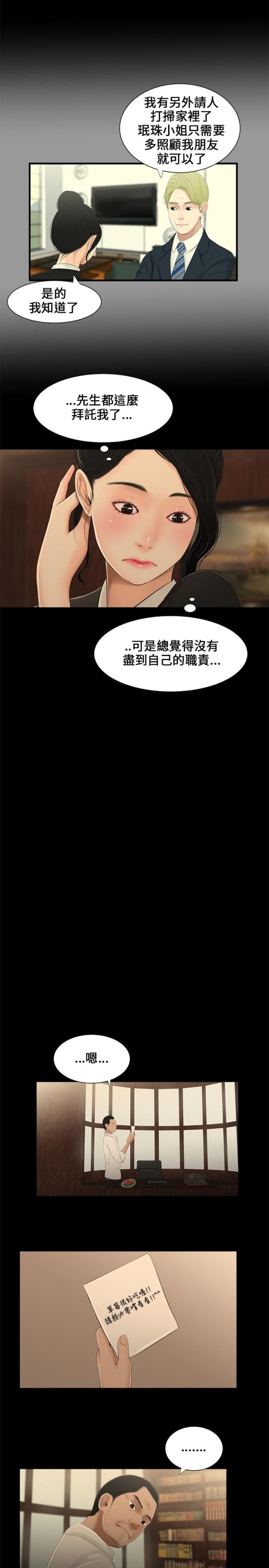 第8话7