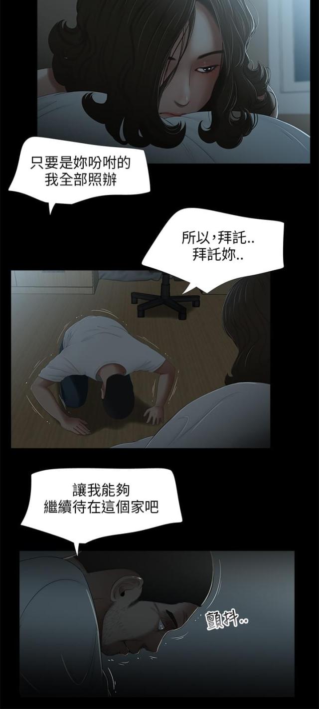 第20话8