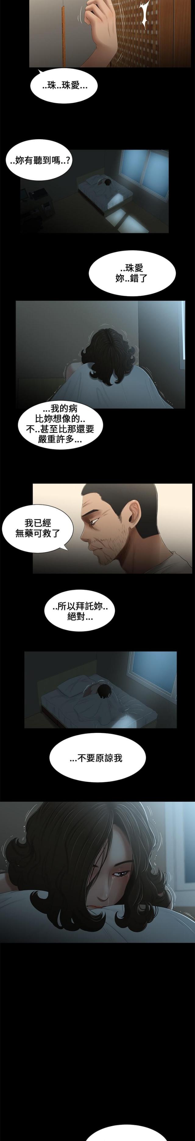 第18话6