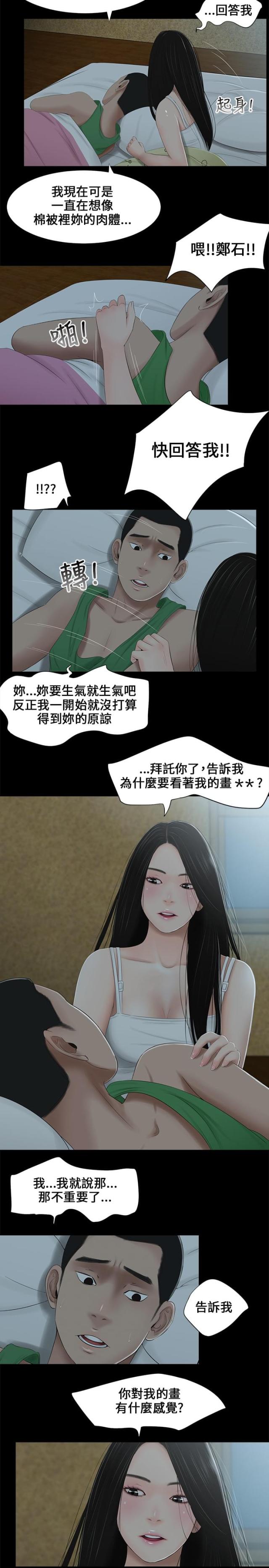 第5话9