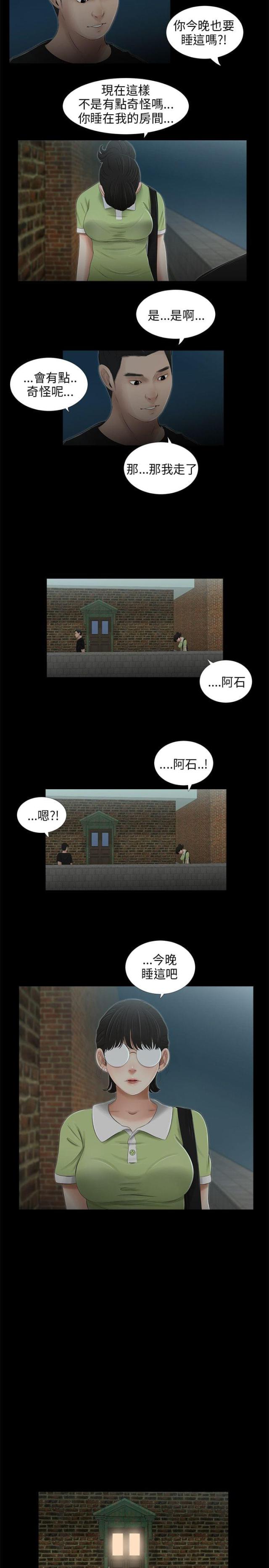 第43话6