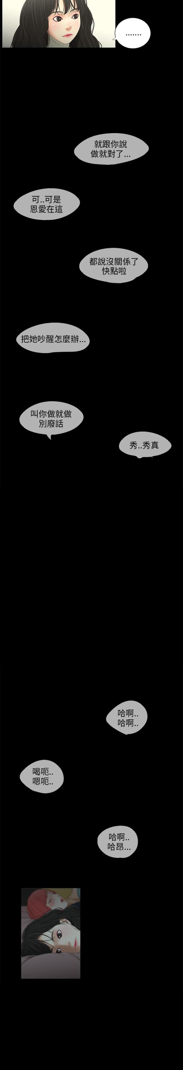 第34话6