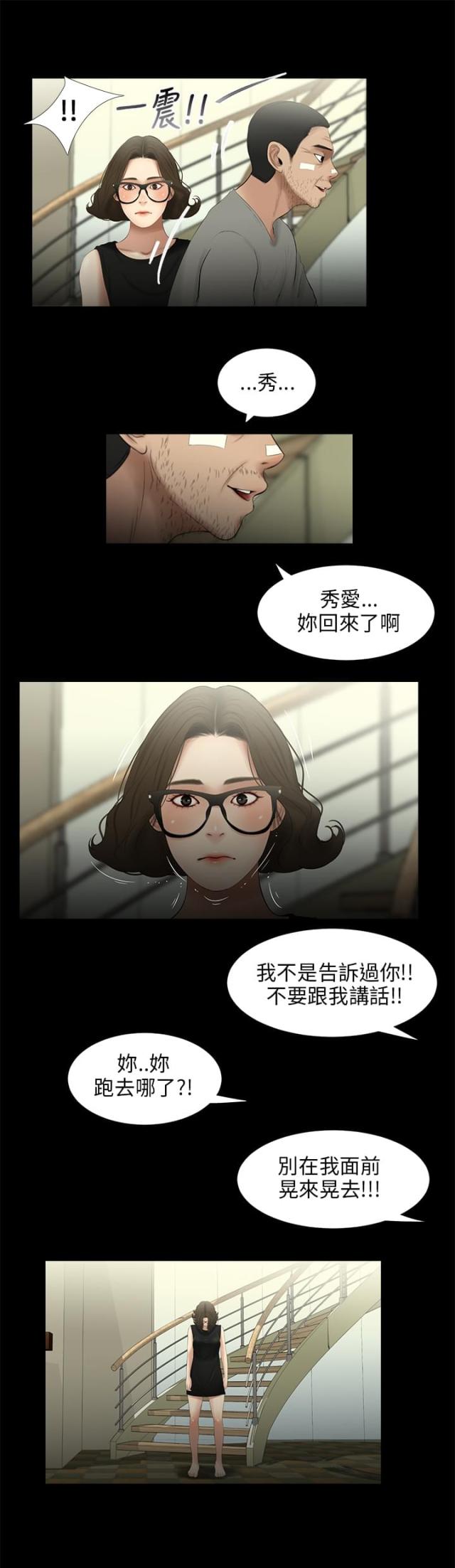 第25话15