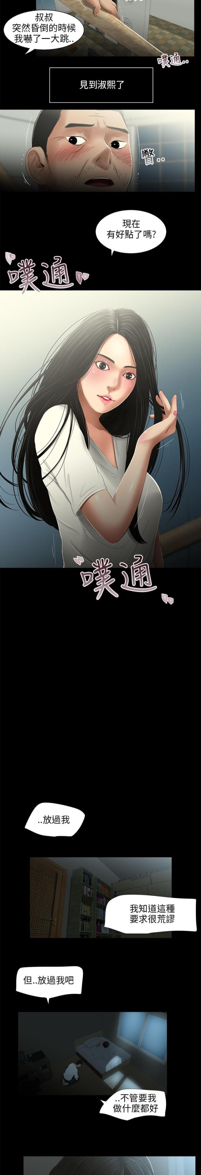 第20话7