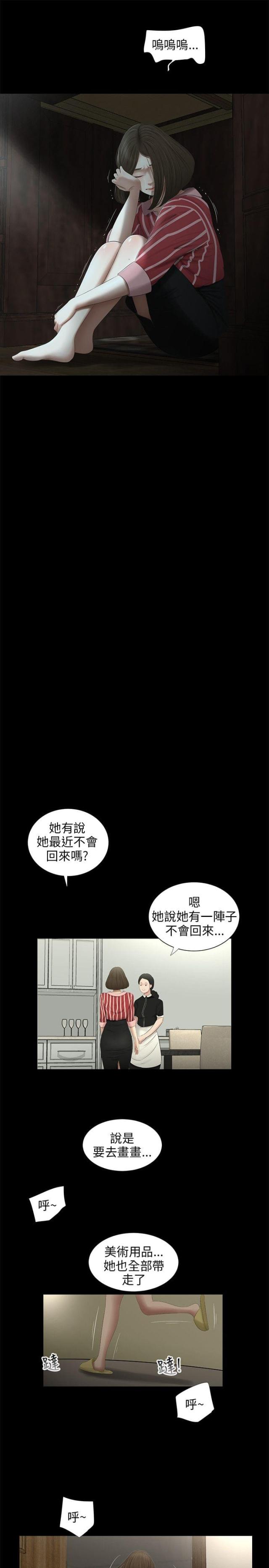 第53话12