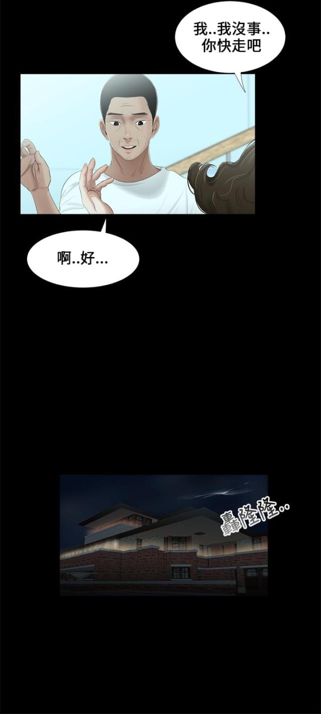 第16话11