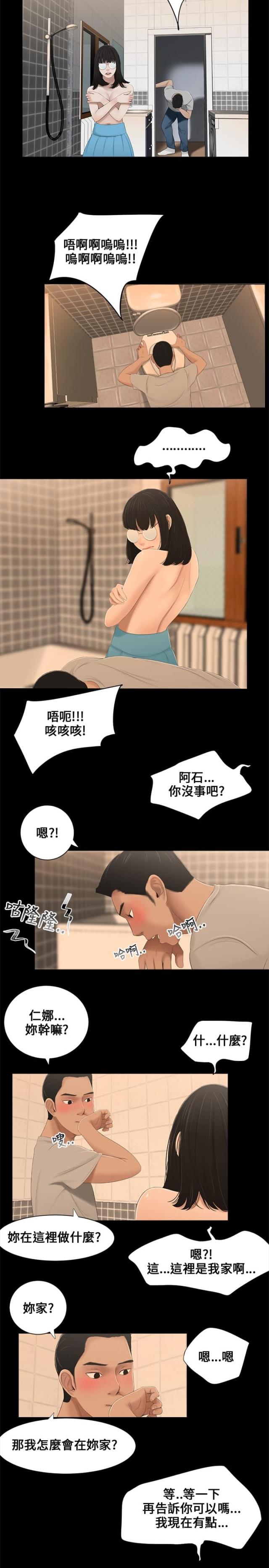 第2话7