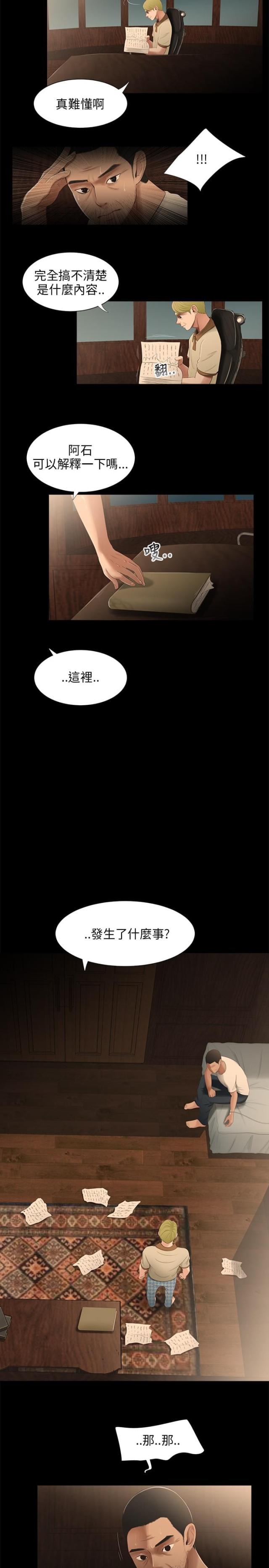 第20话4