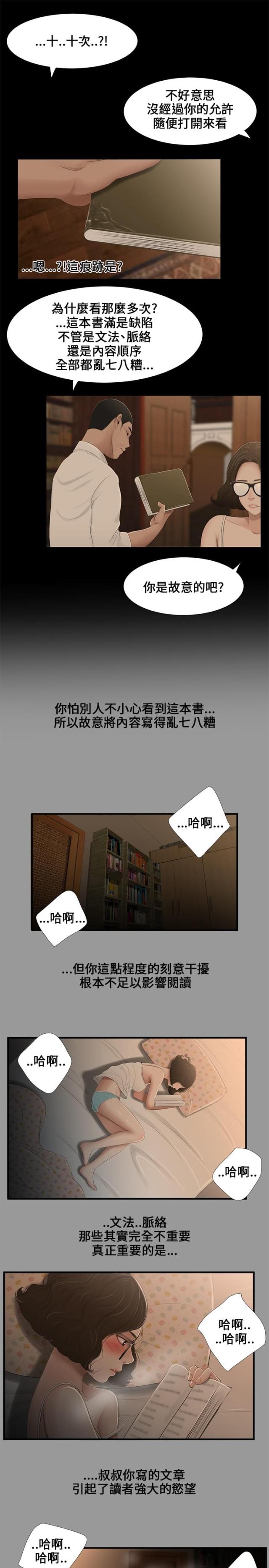 第7话6