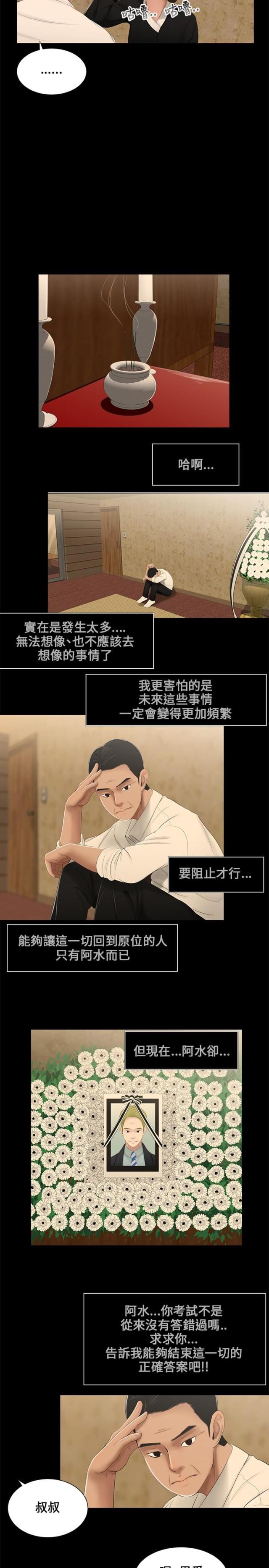 第3话4