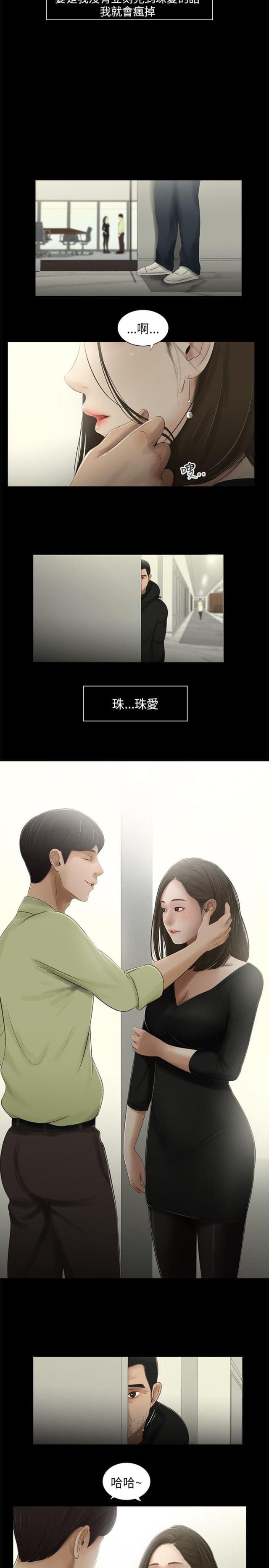 第39话8