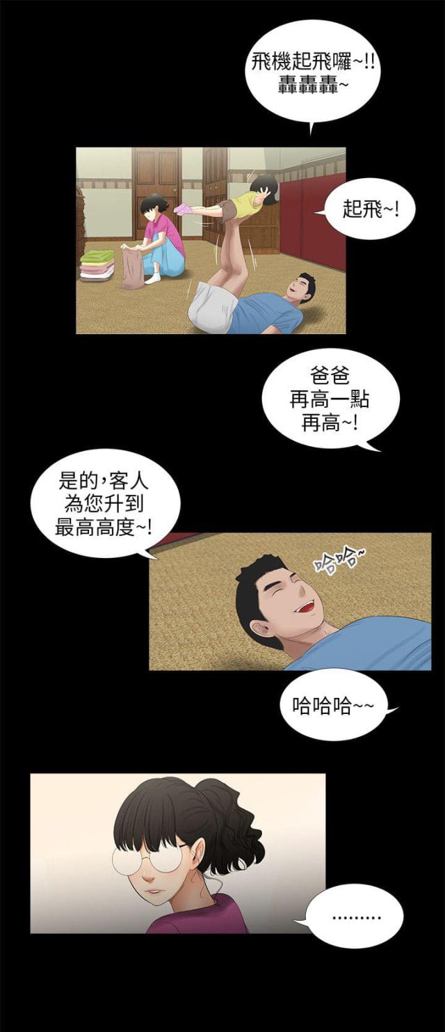 第45话5