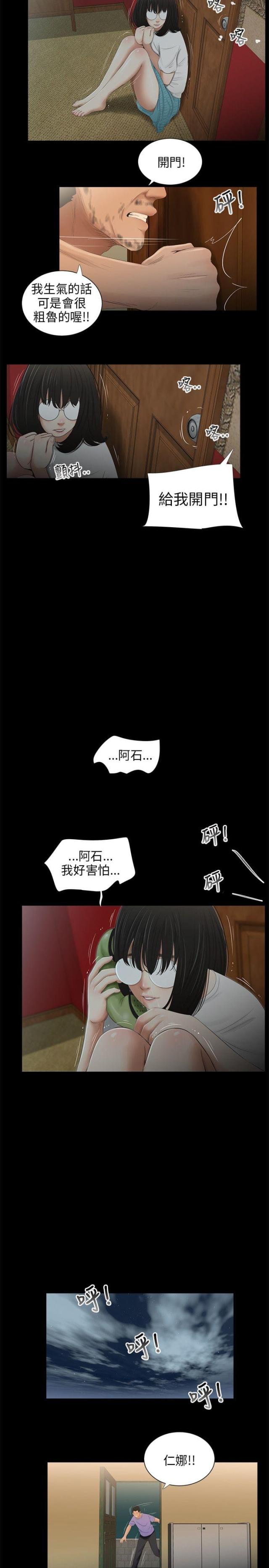 第41话12