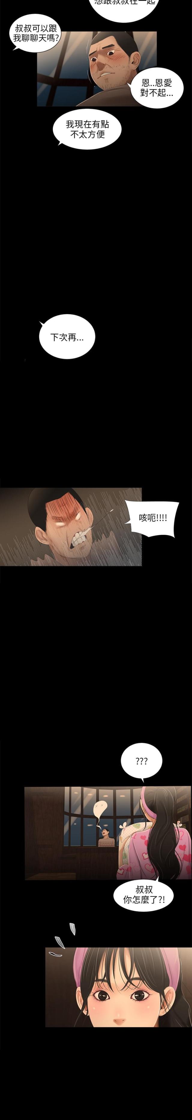 第32话5