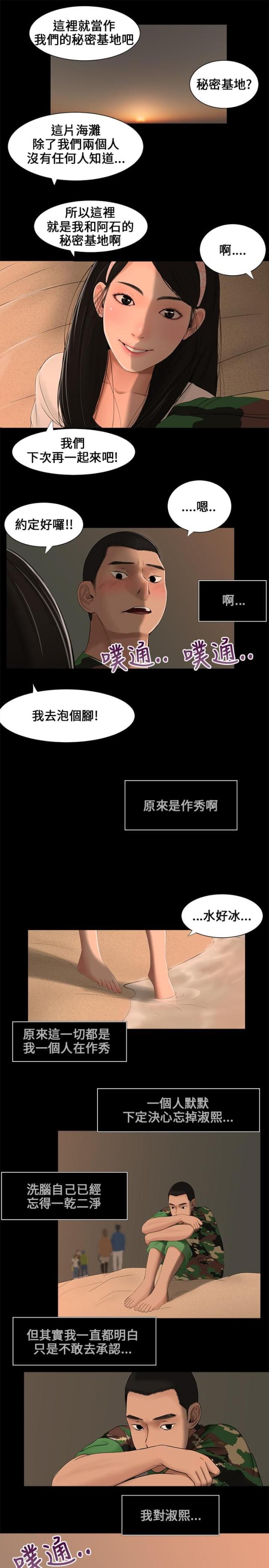 第4话9