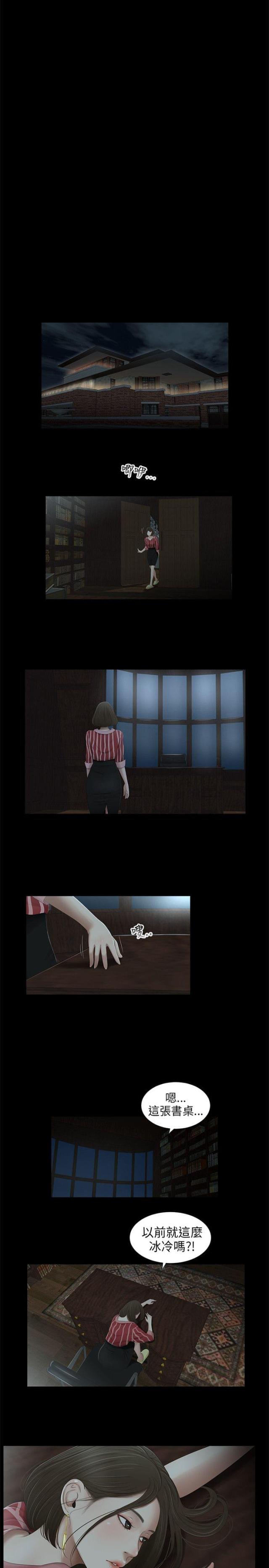 第53话10