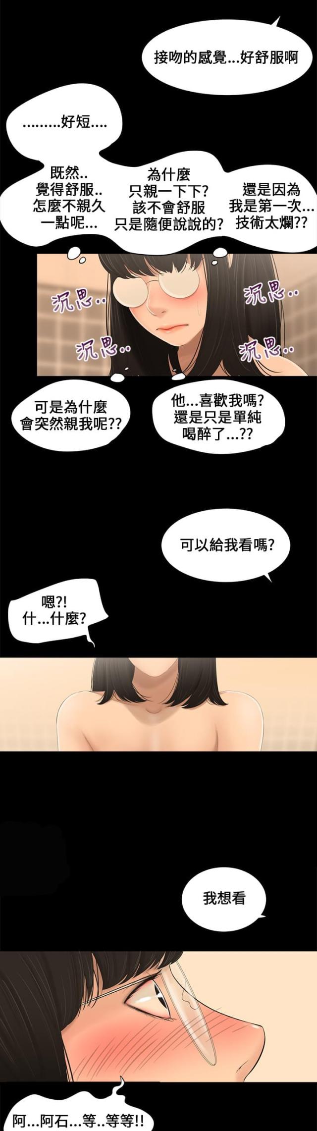 第2话10