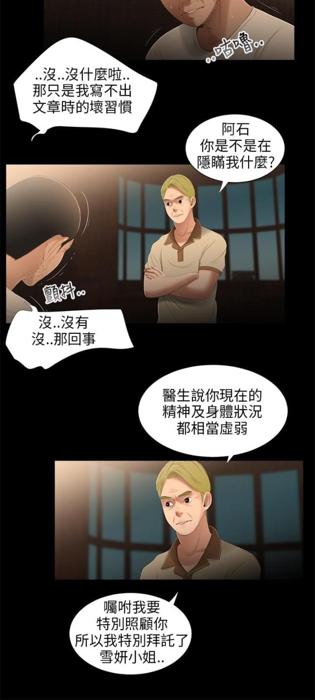 第20话5