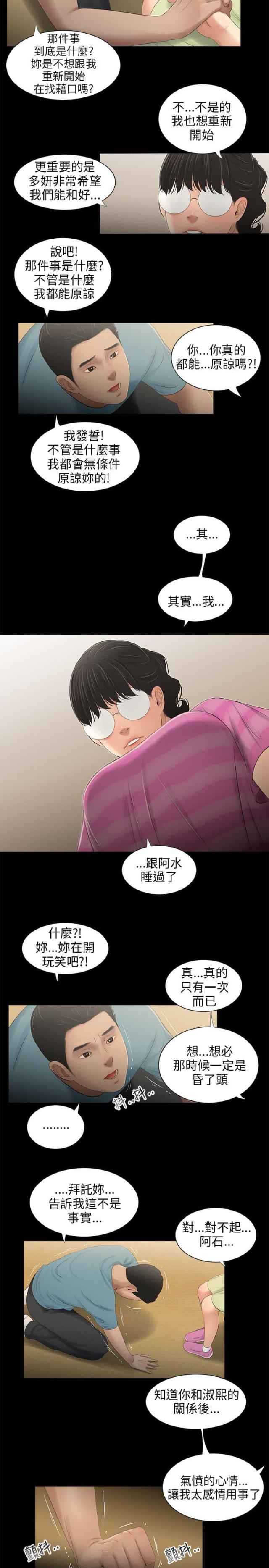 第46话6
