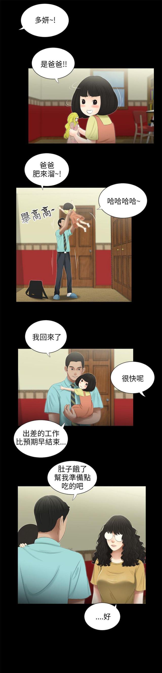 第43话18