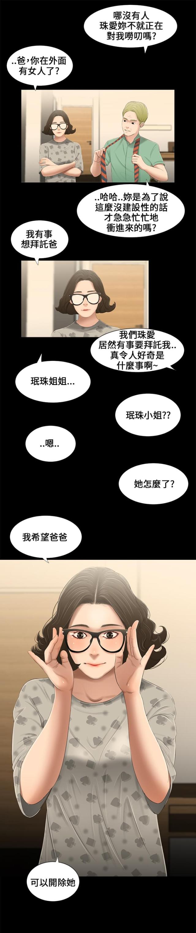 第11话14