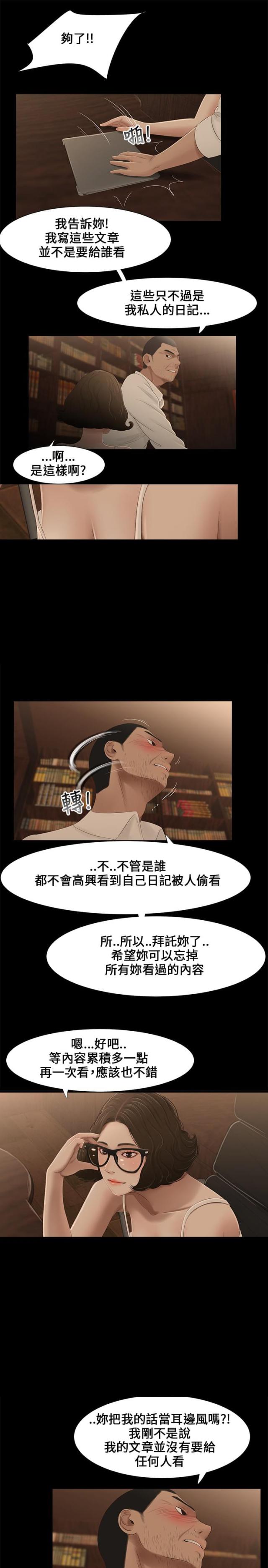 第7话10