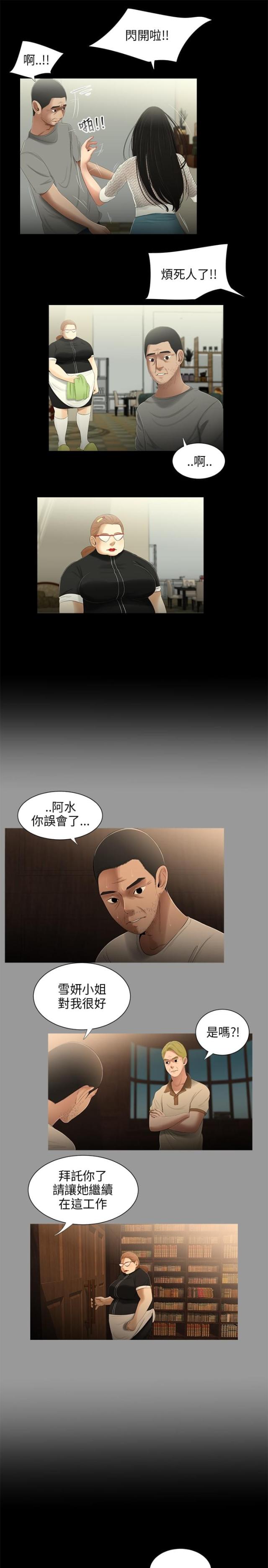 第22话3