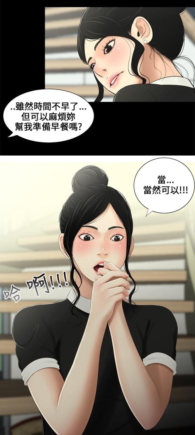 第9话5