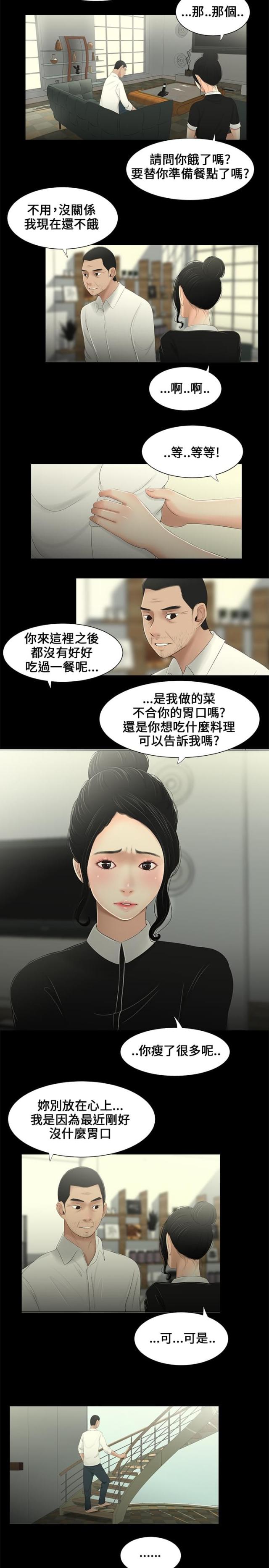 第8话4