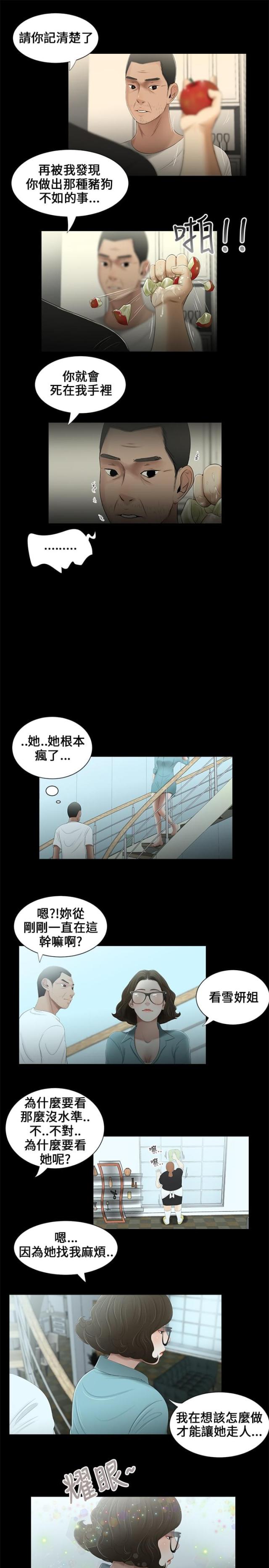 第16话9