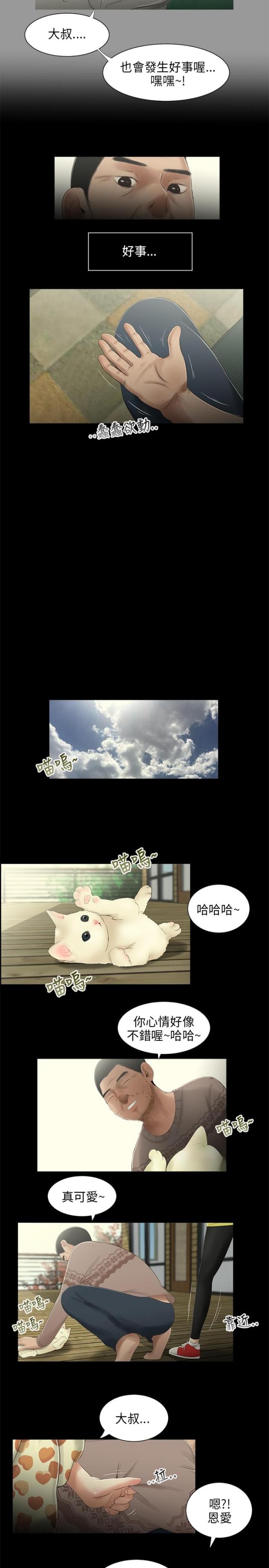 第31话9