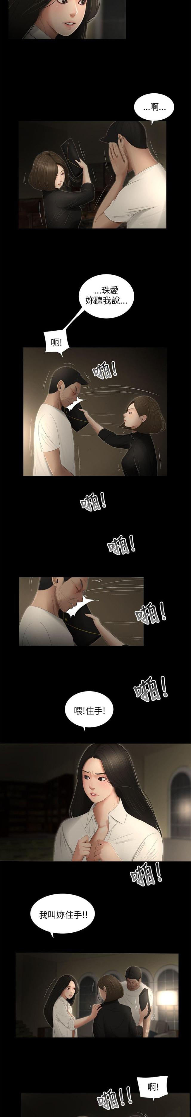 第56话5