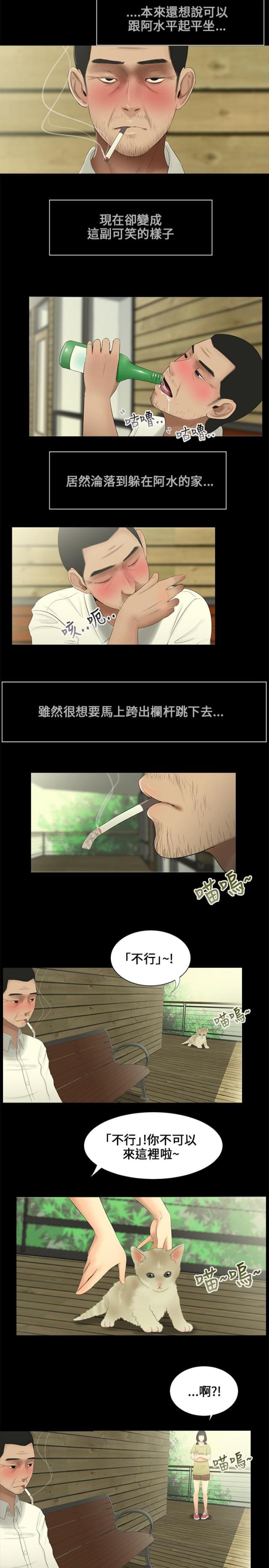 第6话7