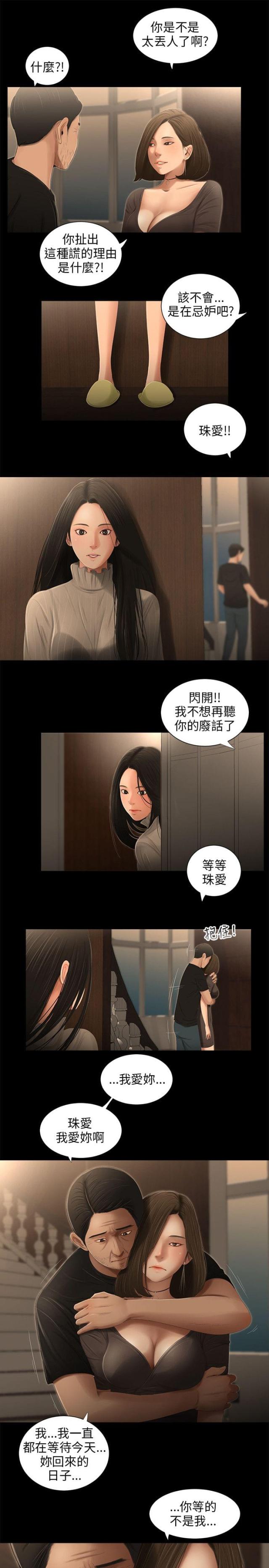 第47话13