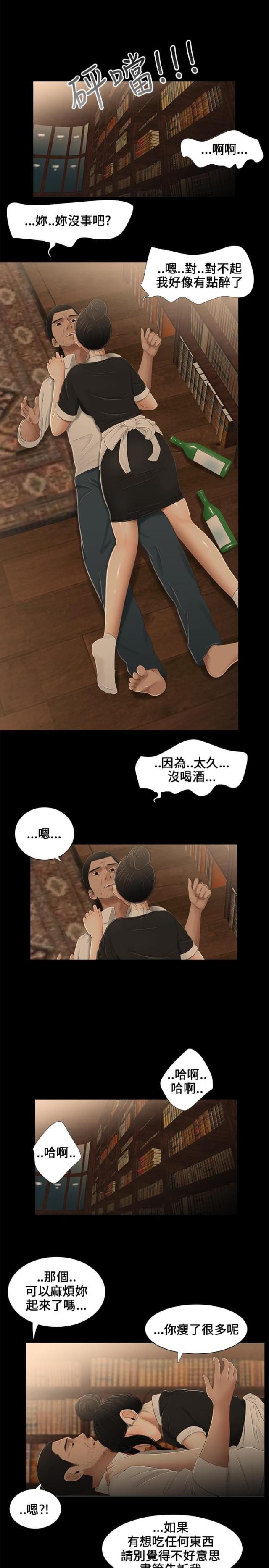 第9话13