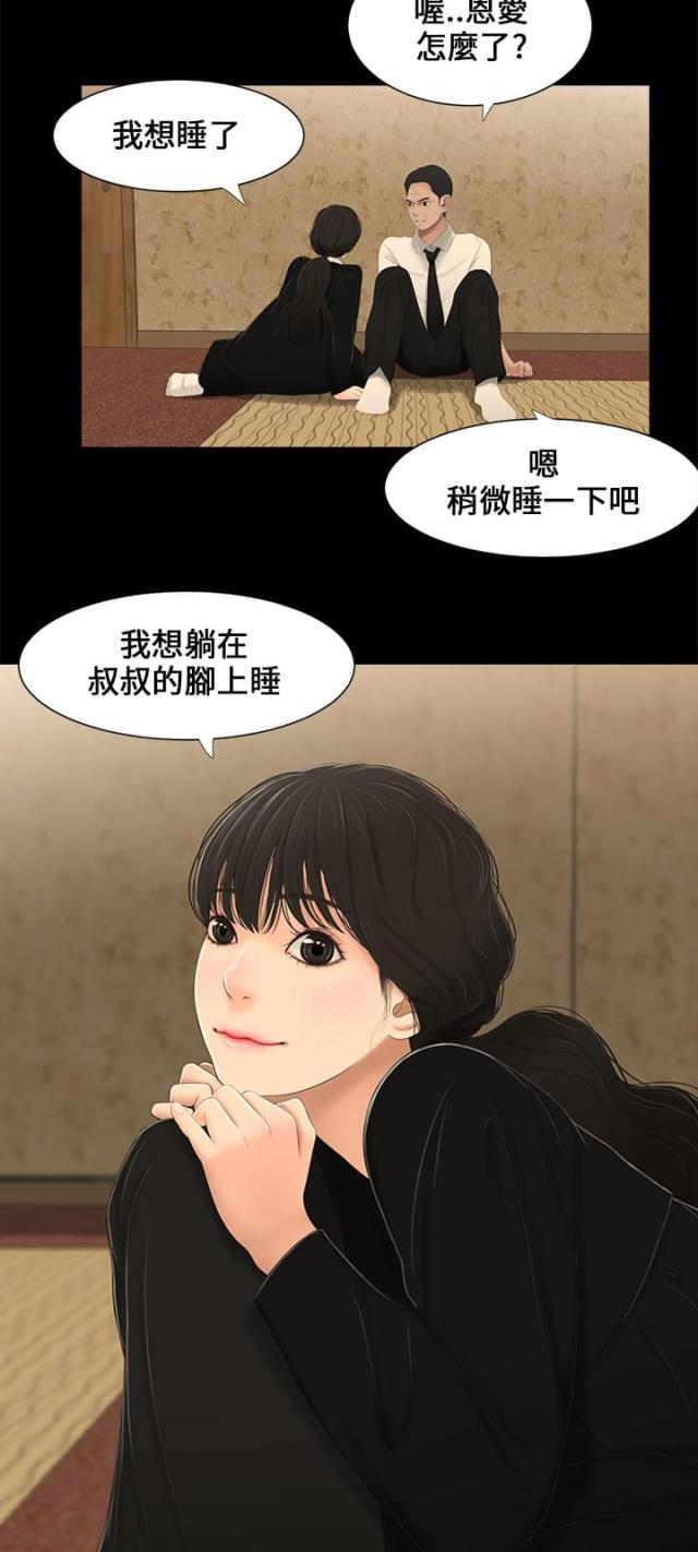第3话5