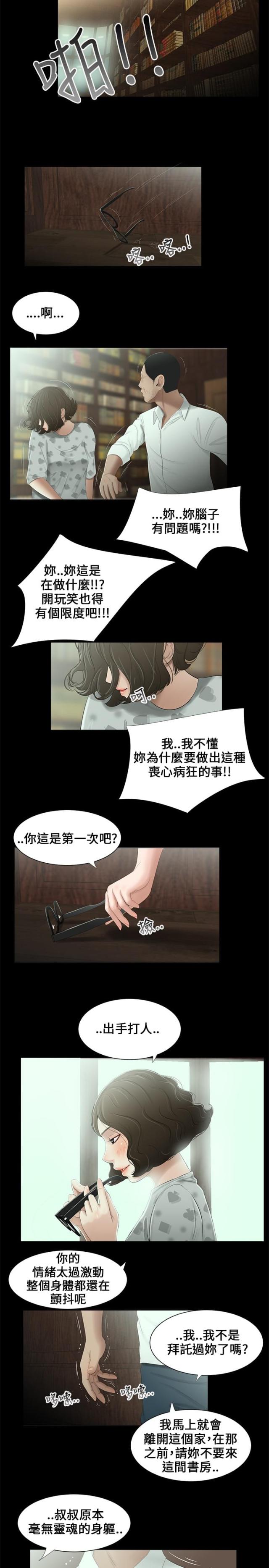 第11话3