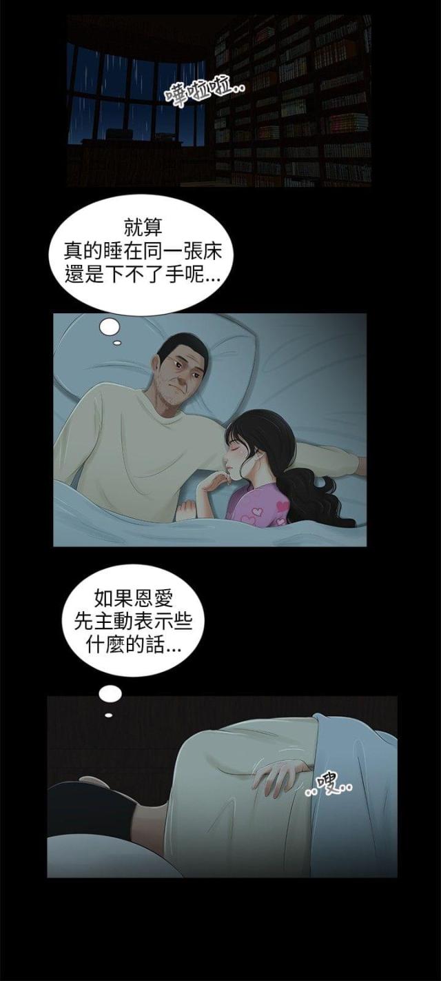 第38话5